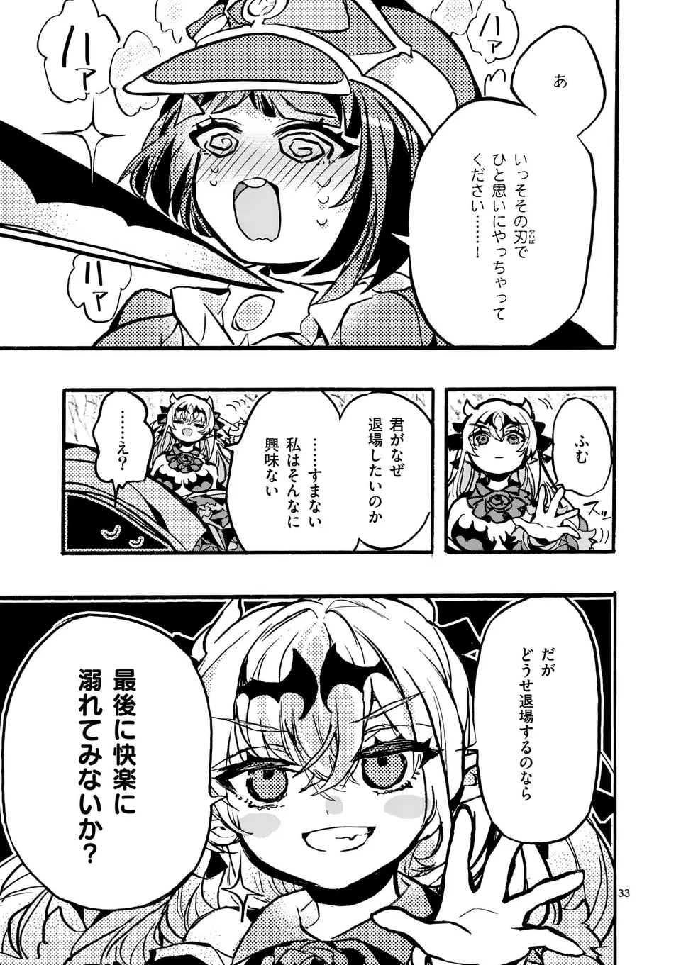 Yamiochi Yuusha no Haishin Haishin – Tsuihousare, Kakushi Boss Beya ni Hourikomareta Kekka, Boss to Tansakushagari Haishin wo Hajimeru - Chapter 5.3 - Page 10